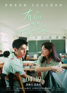 影视艺术学校学员作品光合作用短片海报